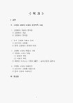 실버산업 검색결과