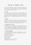 행정환경 검색결과