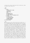 성숙이론과 구성주의 이론의 배경, 기본전제, 대표적 이론가의 주장을 소개하고 두 이론을 비교･고찰하여 유사점과 차이점을 논하시오.