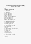 시민단체 검색결과