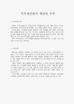 엘앤에스지적재산권관리 | 재산권