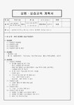 버섯 종균제조 실습(곡립종균)