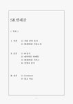 텔레콤 검색결과