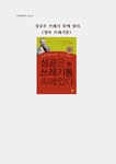친환경