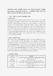 강화계획 검색결과