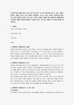 더 이상 어머니를 모실 수 없는 상황이 되었다. 치매의 정도가 너무 심해서 가정에서는 모실 수 없고 시설로 가야하는데 불효라는 생각 때문에 고민