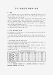 천안 검색결과