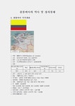 콜