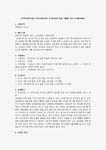 지역사회서비스