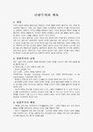 체육교육 검색결과