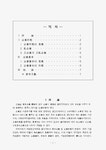 경영학 - 기업형태와 구조