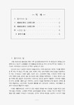 주식회사 훈민정산 | 훈민정음