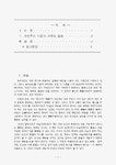 자연주의이론 검색결과