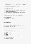 서강대학교 교육대학원 국어교육전공 기출문제