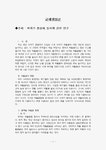 종량제