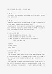 지역사회 정신건강
