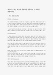 히딩크