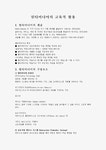 컴퓨터교육 검색결과