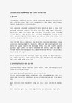 산업안전보건법