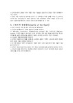 스포츠 윤리학모델의 종류와 특징(스포츠맨십모델, 게임맨십모델)