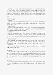 지체부자유 유아의 특징과 교수학습방법