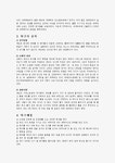 탁구의 역사와 경기방법