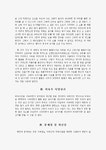 명진농장이야기