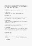 소매업 촉진관리