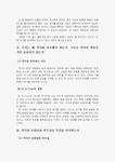 한국사 - 역사의 이해