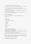 사회복지 행정관리의 이론적 접근