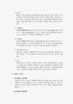 대리의 개념과 의의 및 대리의 종류와 특징