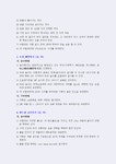 체육측정 평가예시표