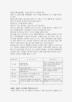 아동안전교육 및 아동안전관리방법(교통안전과 교통사고대처)