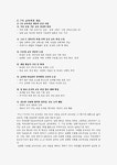 7차 교육과정의 내용과 문제점