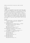 농협 하나로 클럽의 물류시스템와 마케팅성공사례분석