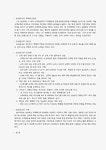 교보문고의 고객만족경영(CSM) 성공사례