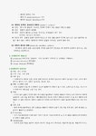 간경화의 원인과 증상 및 치료방법