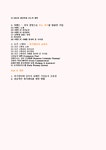 기업위기관리의 성공사례와 실패사례 및 성공적인 위기관리방법