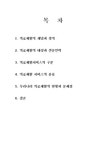 의료재활서비스의 개념과 종류 및 우리나라 의료재활의 현황과 문제점