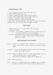 사회복지실천이론의 특징과 사회복지실천이론의 역사적 변천과정