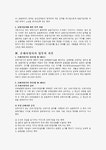 손해사정의 목적과 손해사정사