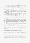 아동복지법 제16조에 명시된 아동복지시설 방문기 및 아동복지시설의 주요 프로그램