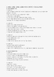 6개월, 12개월, 18개월, 24개월 영아의 전반적인 지각운동능력발달(지각능력, 운동능력)에 대해 정리해보세요. 또한 월령별 지각운동능력을... 