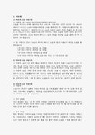 아로마 테라피의 방법과 장점