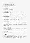 제너럴모터스(GM)의 노사관계와 노사분규