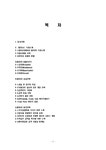 GS25 기업소개와 업계현황 및 GS25의 성공전략과 발전전략 조사분석