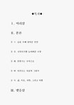 8월의 크리스마스 영화감상문