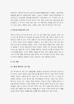 역사란 무엇인가(What is History) - E.H. Carr 감상 및 서평