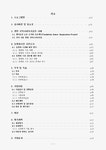 지역사회복지실천사례 동평화시장 상인 건강증진 프로그램