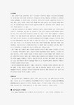 GS의 기업현황과 조직구조 및 특징분석